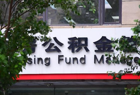 2025个人贷款最新政策-通辽公积金代办平台